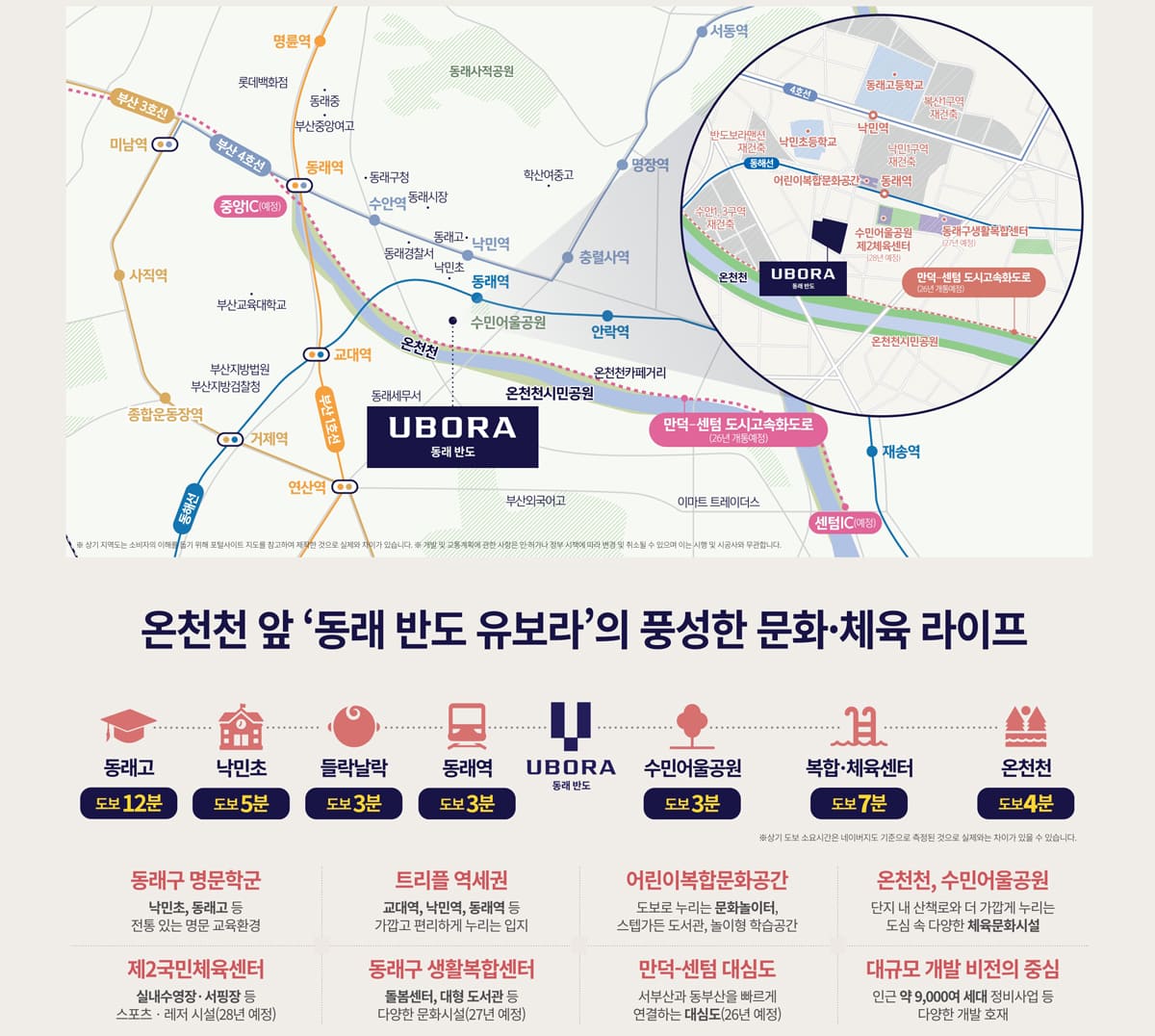 동래 반도유보라