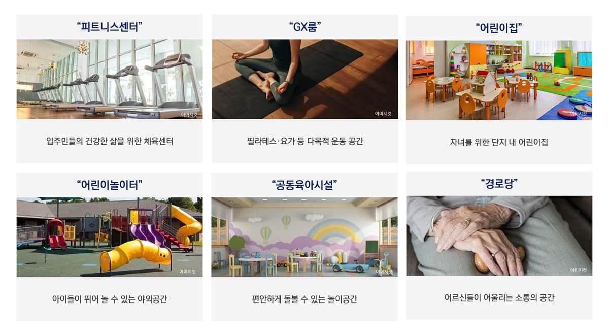 커뮤니티시설
